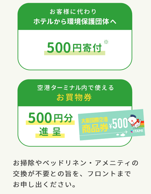 SDGsに貢献