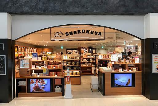 諸國屋