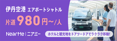 タクシーシェアサービス
